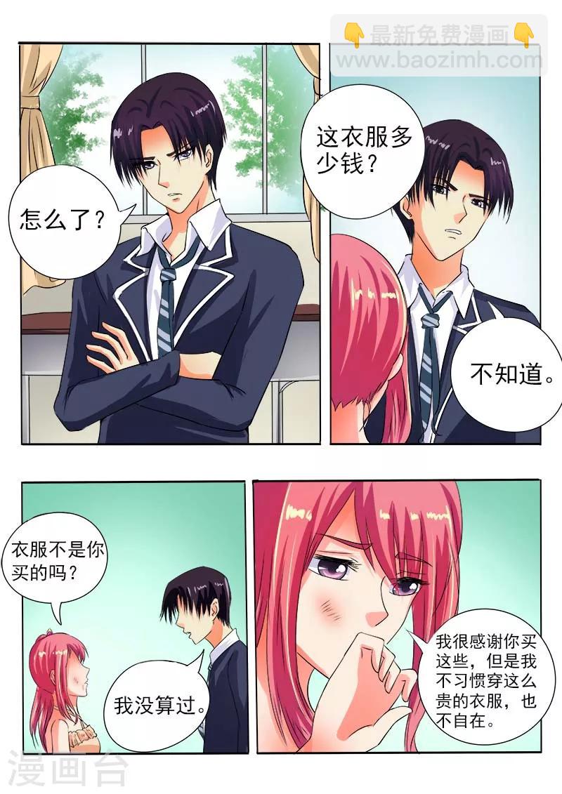 第64话 穿了一身钞票-第64话