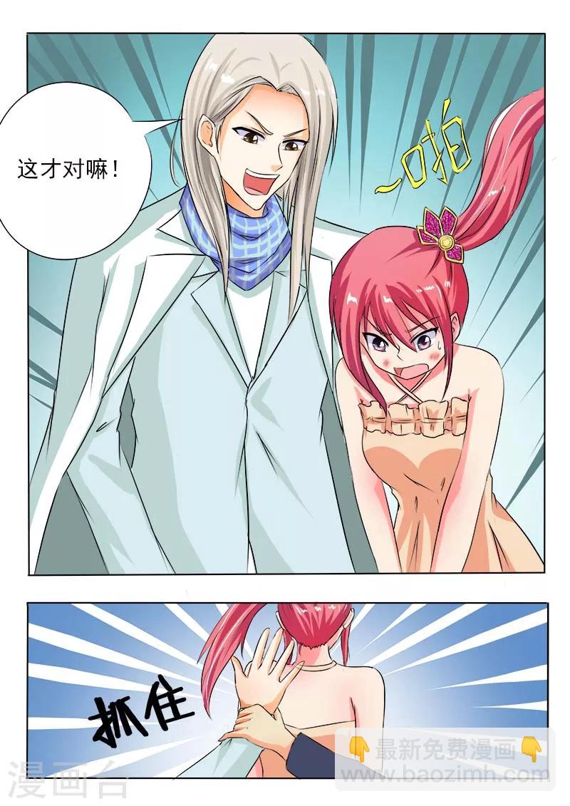 第64话 穿了一身钞票-第64话