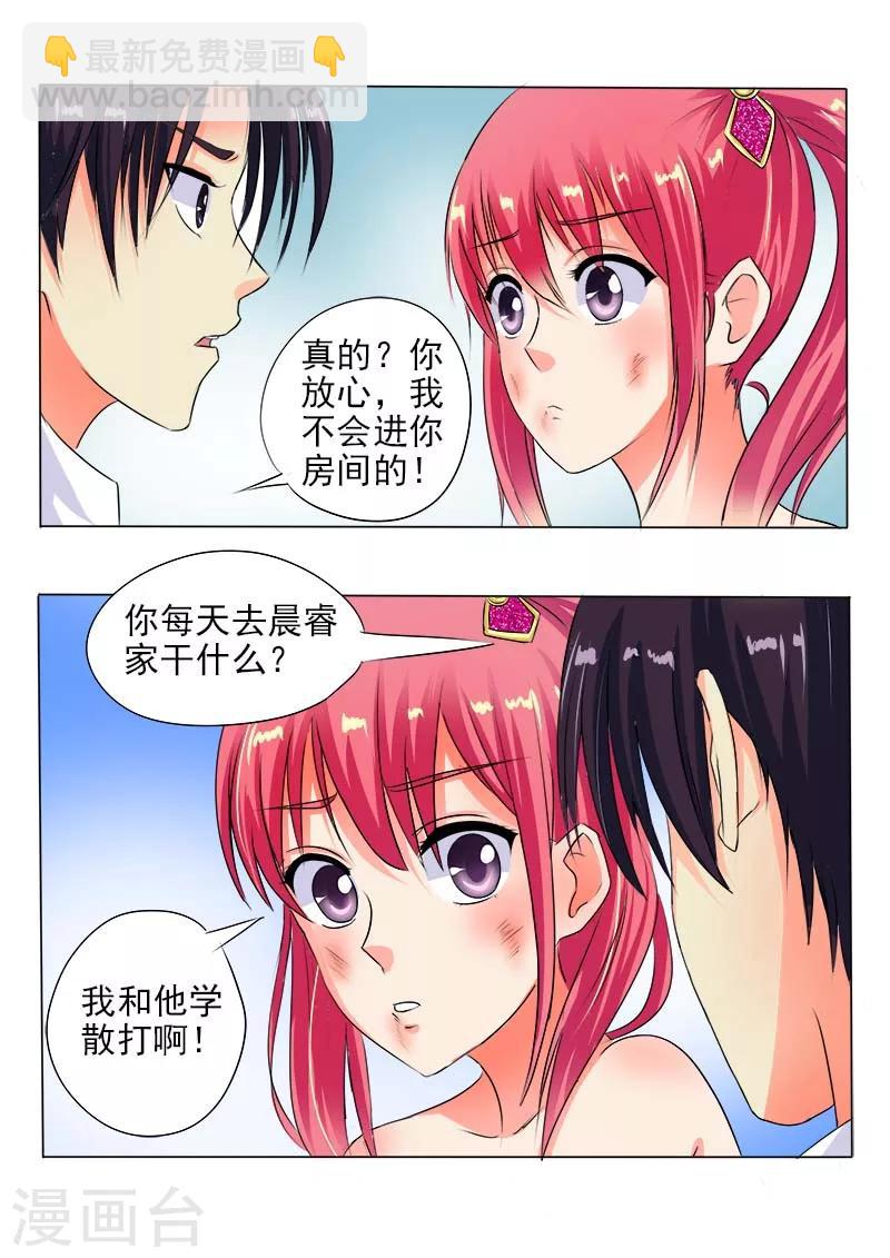 第64话 穿了一身钞票-第64话