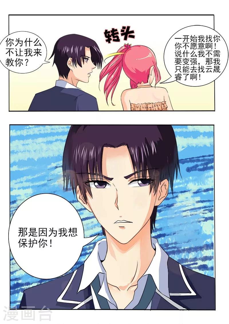 第64话 穿了一身钞票-第64话