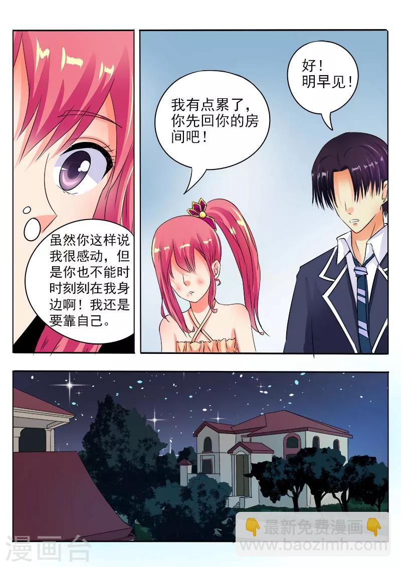 第64话 穿了一身钞票-第64话