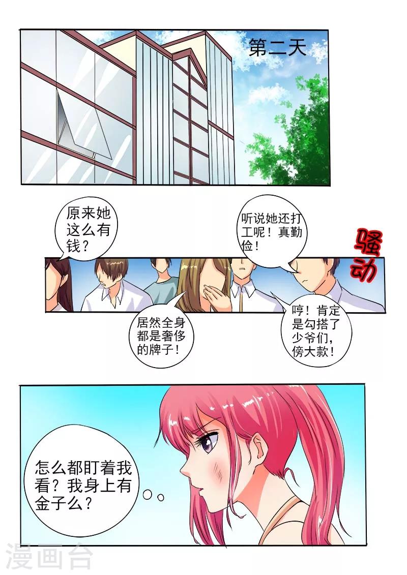 第64话 穿了一身钞票-第64话