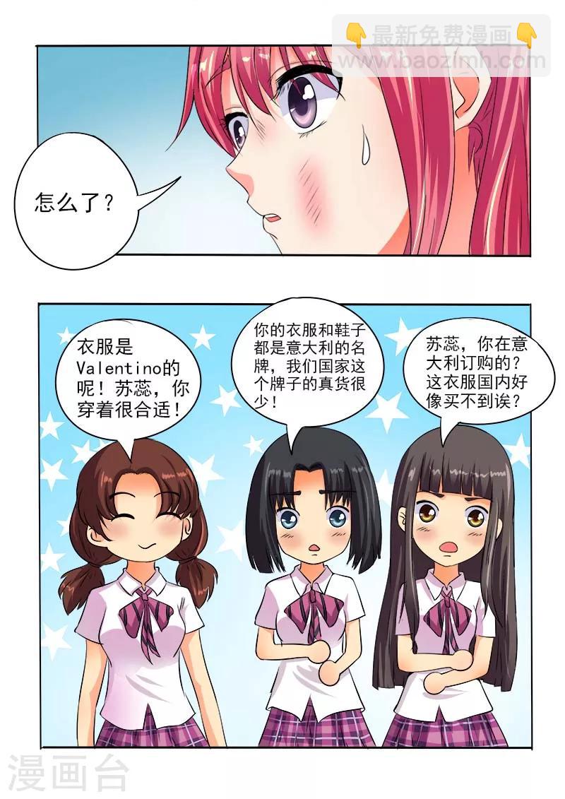 第64话 穿了一身钞票-第64话