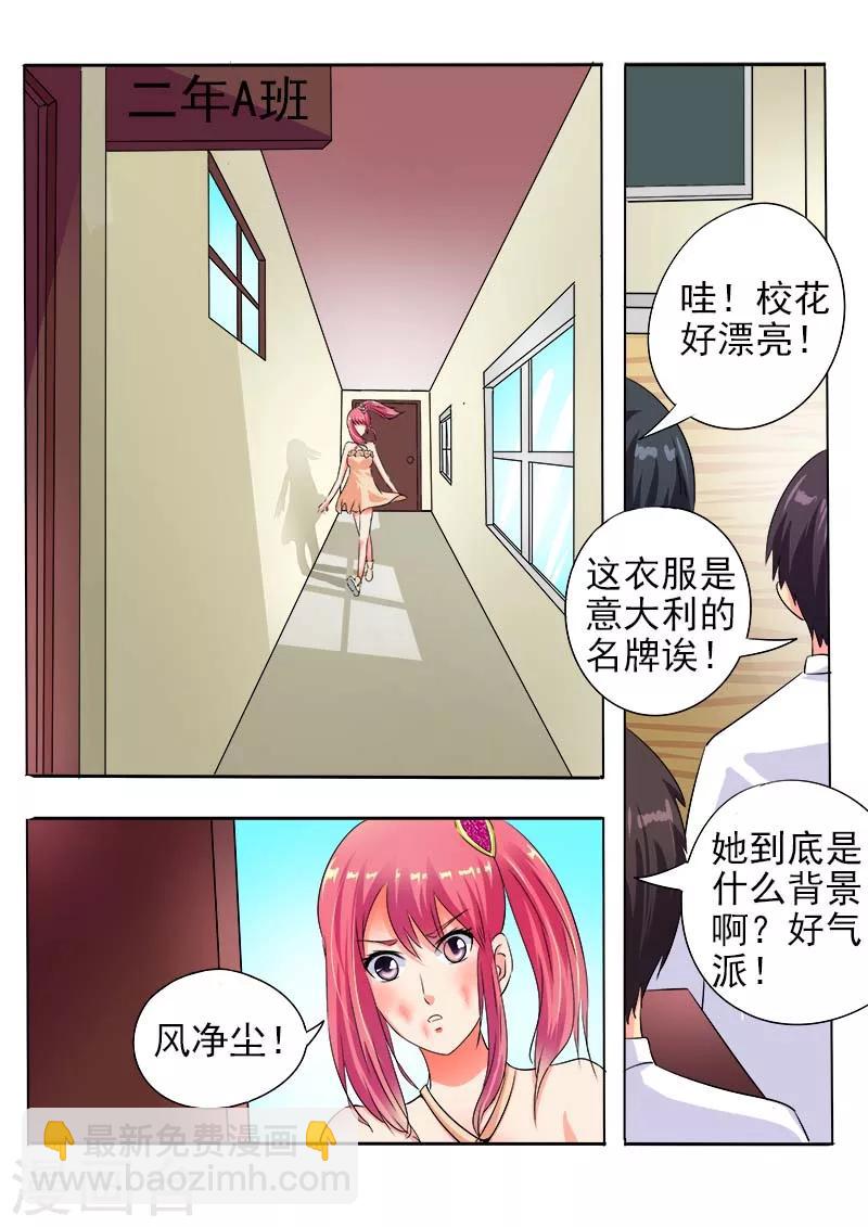 第64话 穿了一身钞票-第64话
