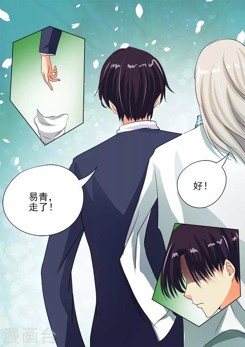 第66话 他好难懂-第66话