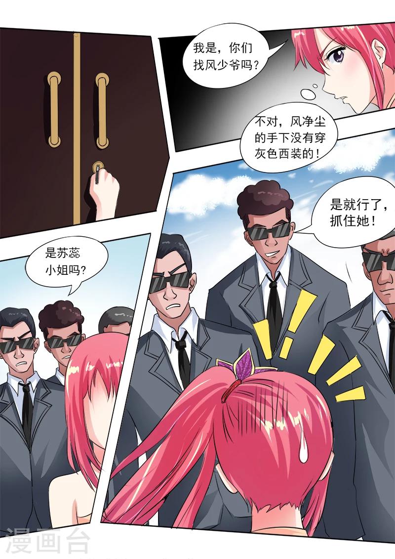 第68话 我又被绑架了-第68话