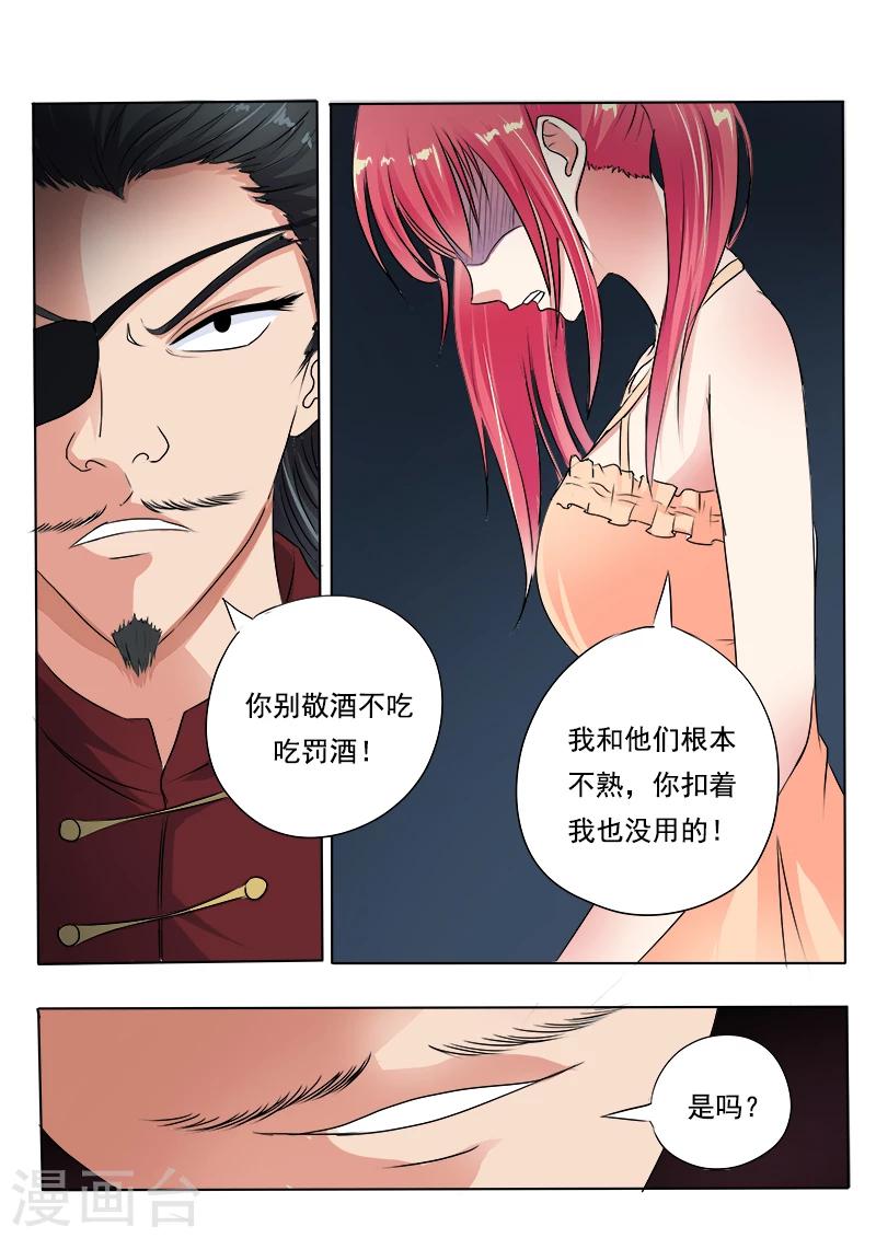 第70话 我不是软骨头！-第70话