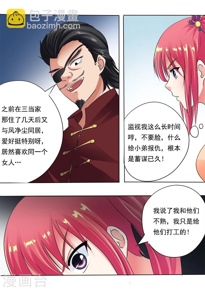 第70话 我不是软骨头！-第70话