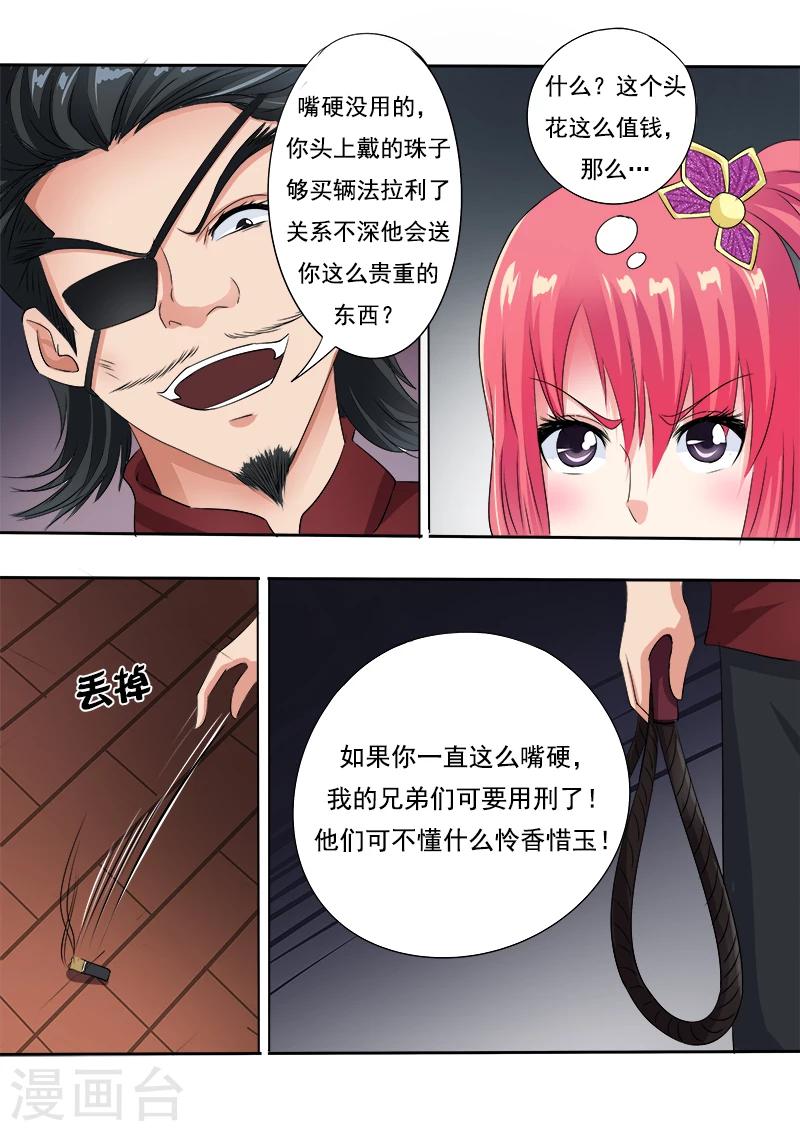 第70话 我不是软骨头！-第70话
