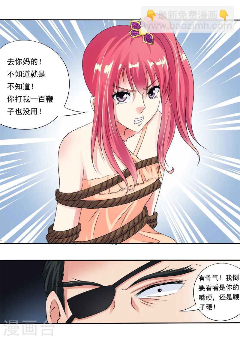 第70话 我不是软骨头！-第70话