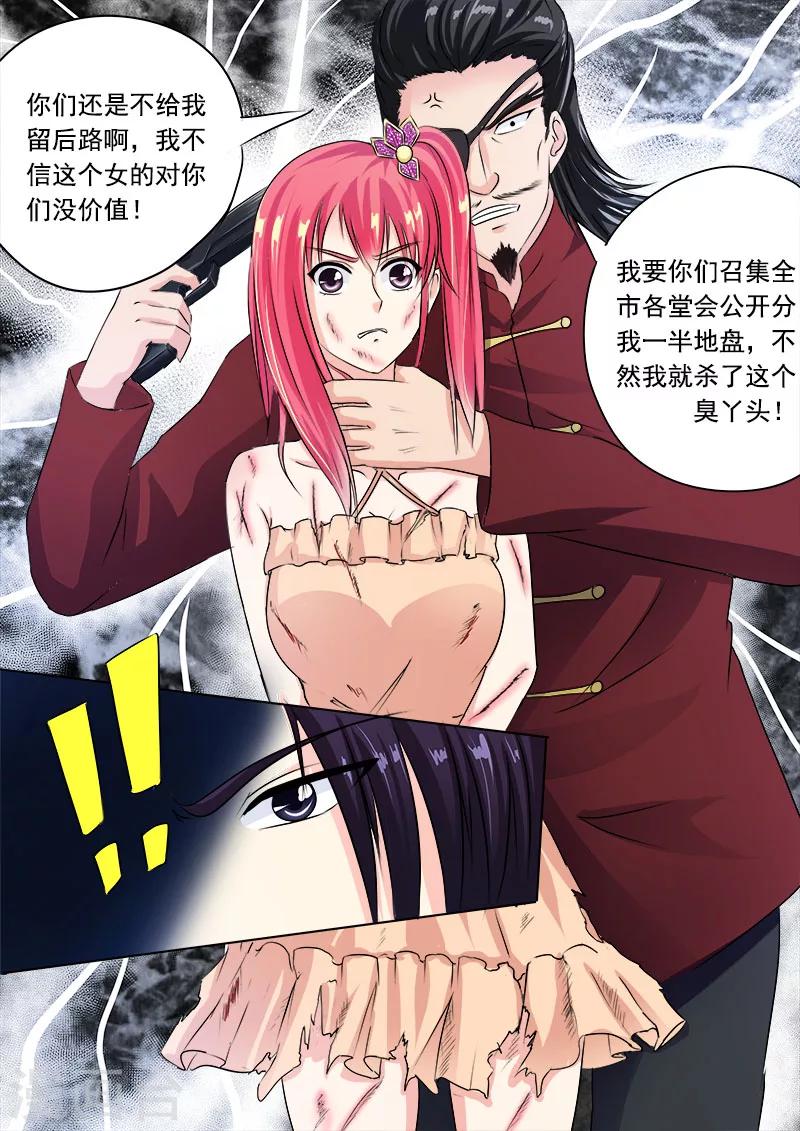第72话 白易青的决意-第72话