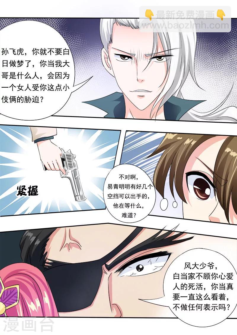 第72话 白易青的决意-第72话