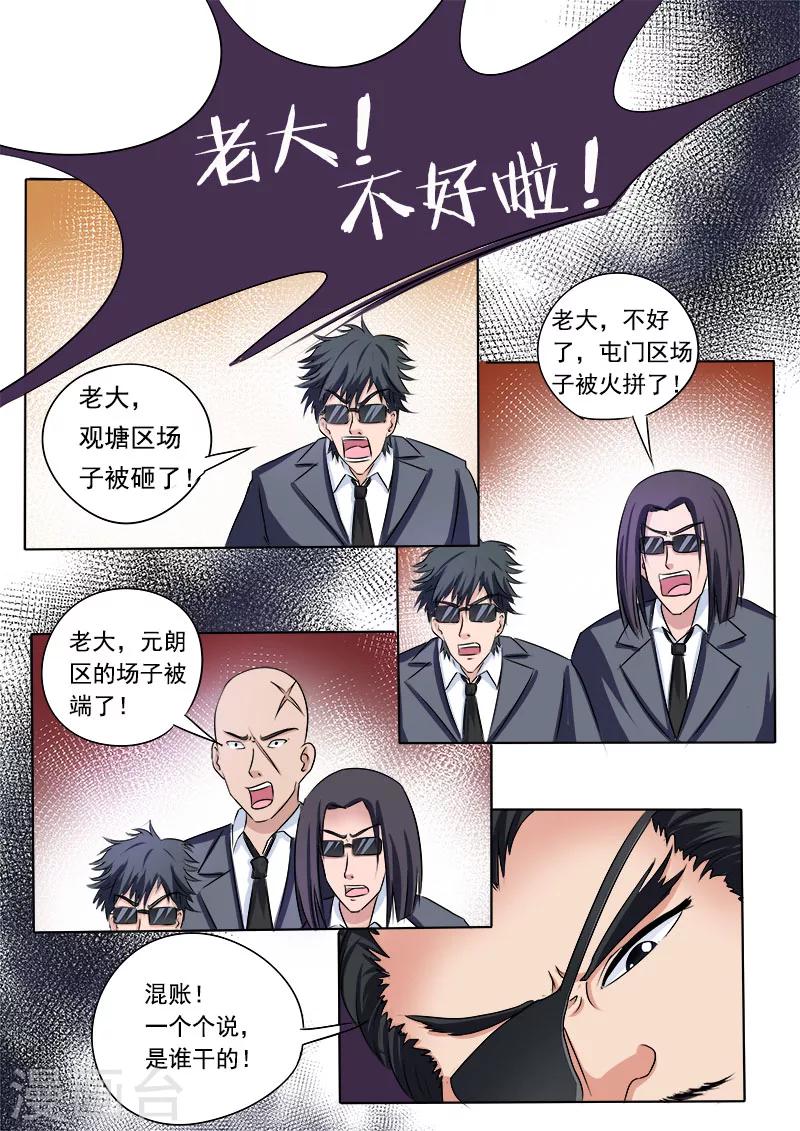 第72话 白易青的决意-第72话
