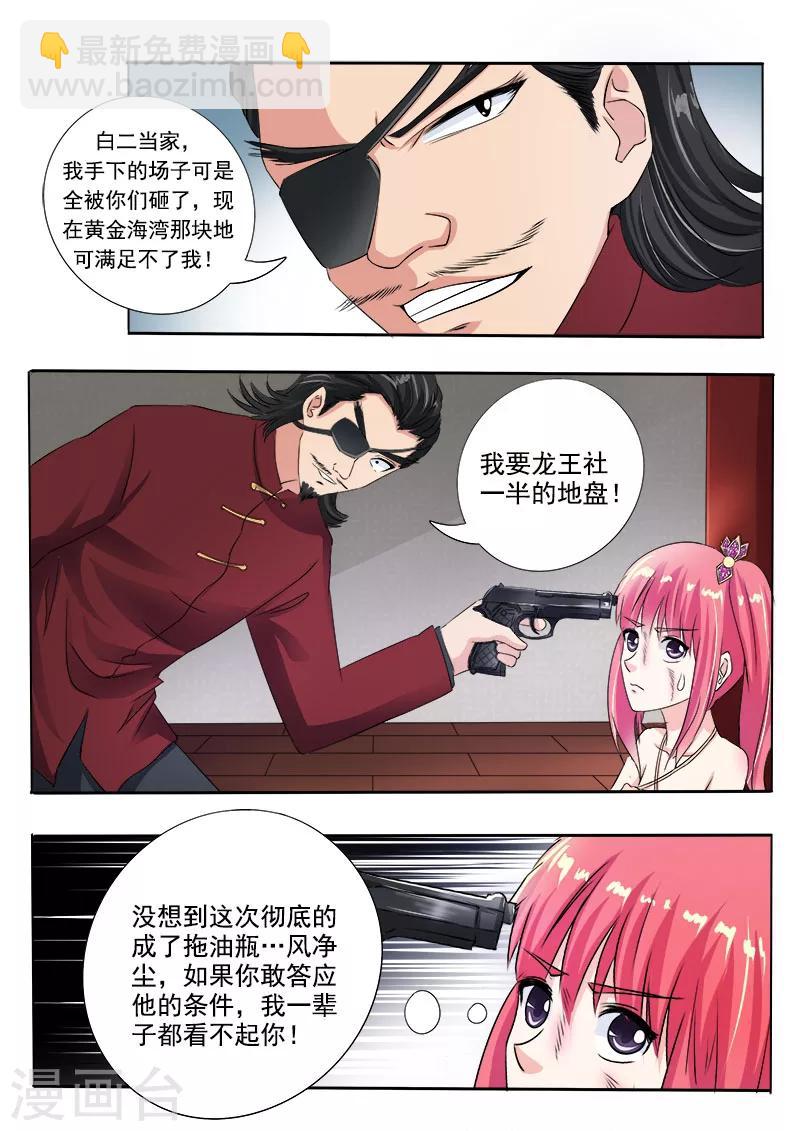 第72话 白易青的决意-第72话