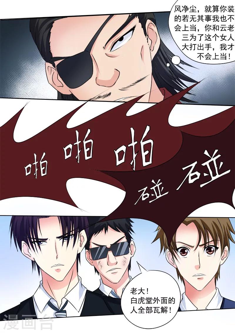 第72话 白易青的决意-第72话