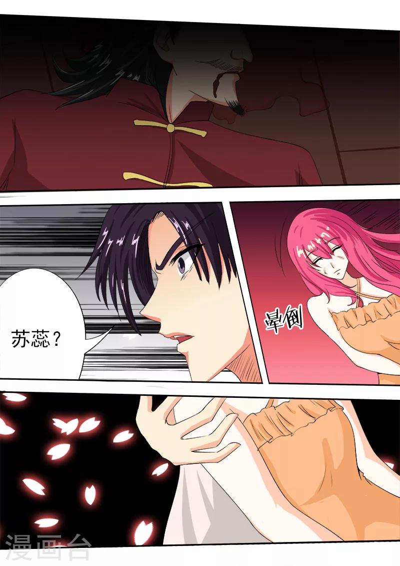 第74话 子弹时间-第74话