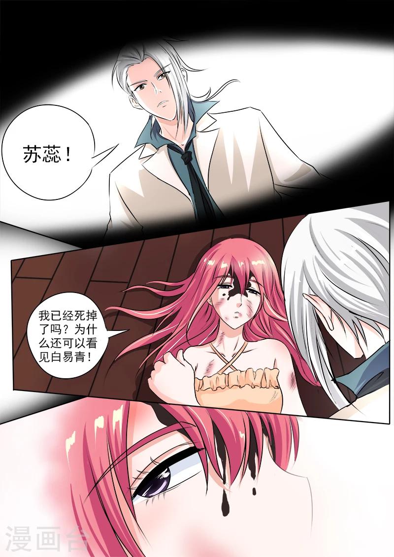第74话 子弹时间-第74话