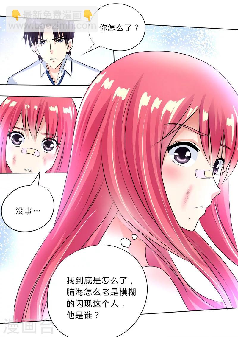 第76话 甜蜜的吻-第76话