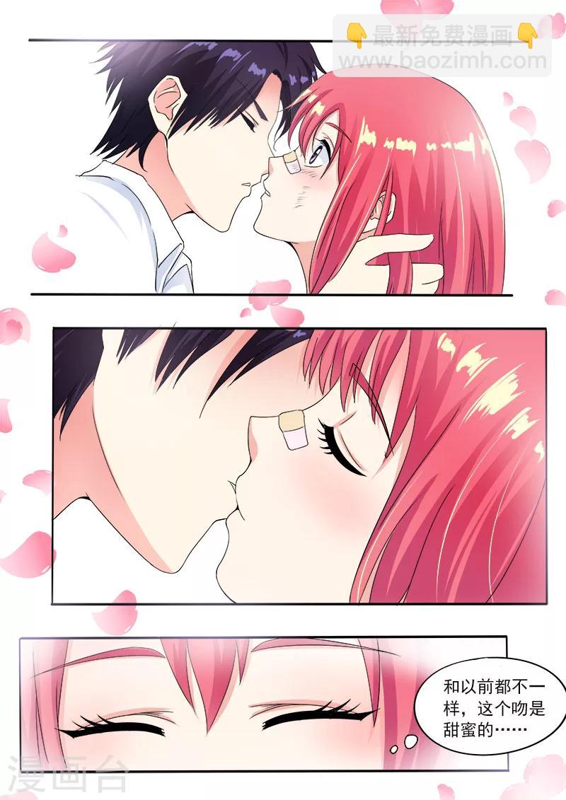 第76话 甜蜜的吻-第76话