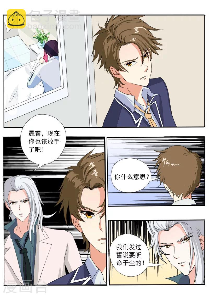 第76话 甜蜜的吻-第76话