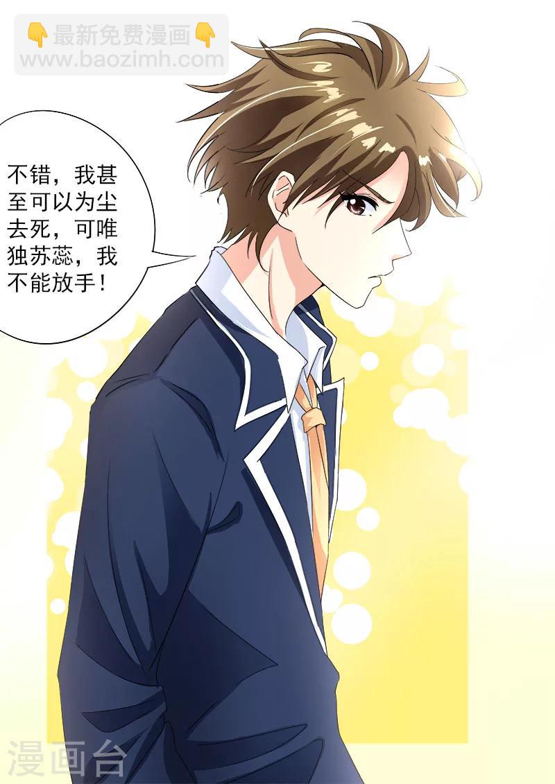 第76话 甜蜜的吻-第76话