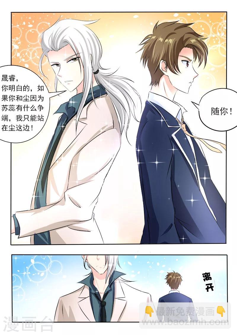 第76话 甜蜜的吻-第76话