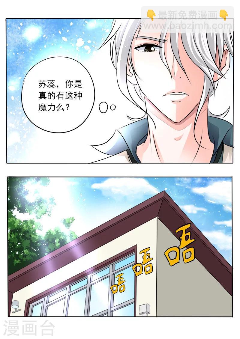 第76话 甜蜜的吻-第76话