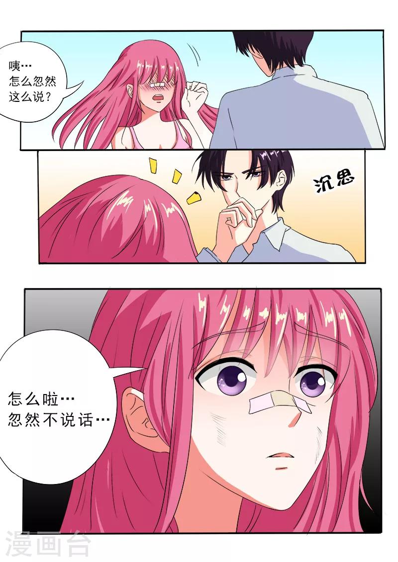 第76话 甜蜜的吻-第76话