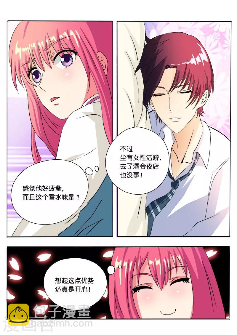 第78话 继续学功夫-第78话