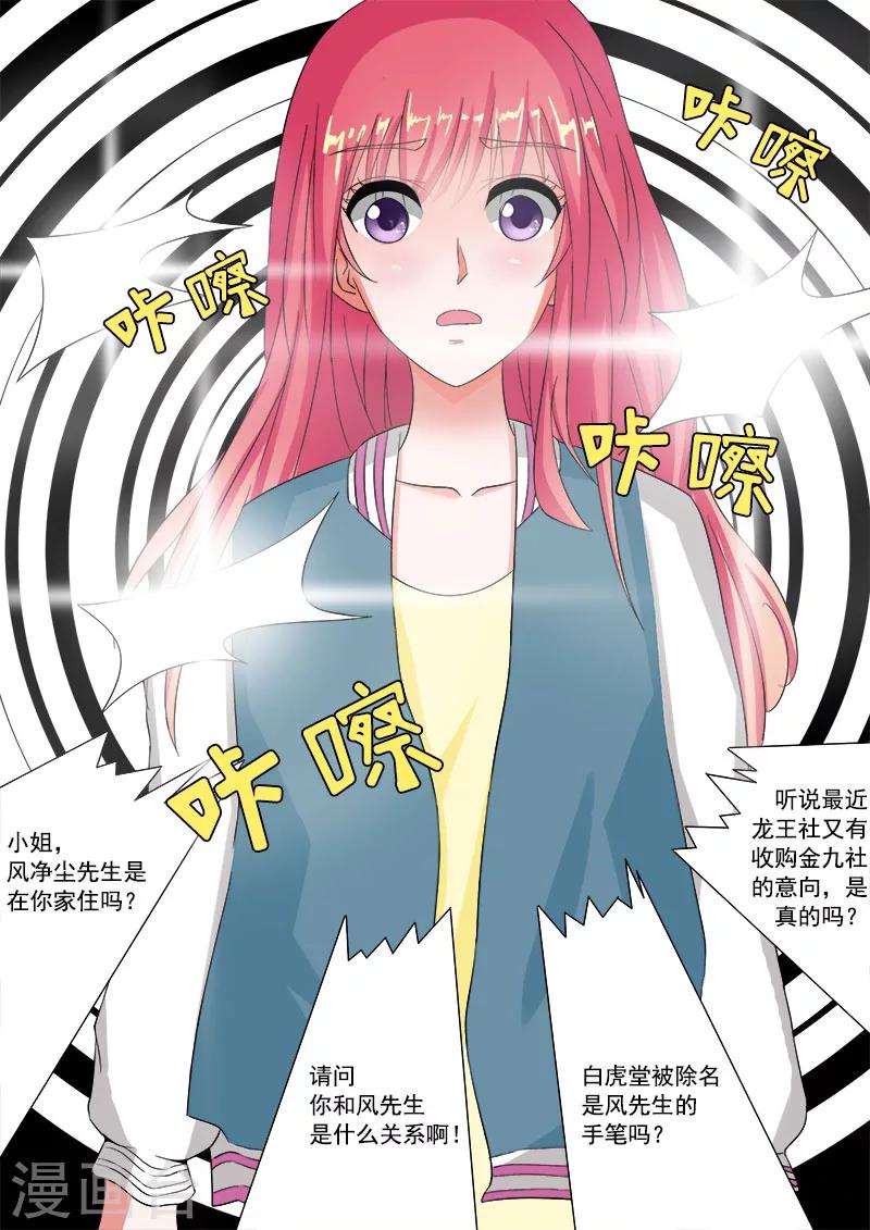 第78话 继续学功夫-第78话