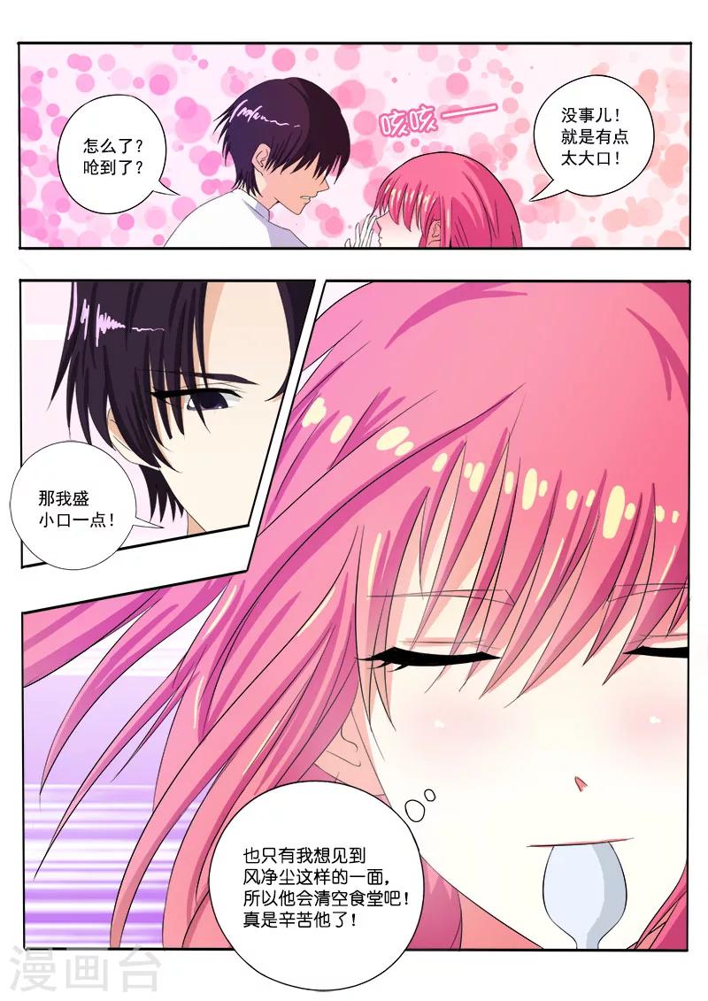 第78话 继续学功夫-第78话