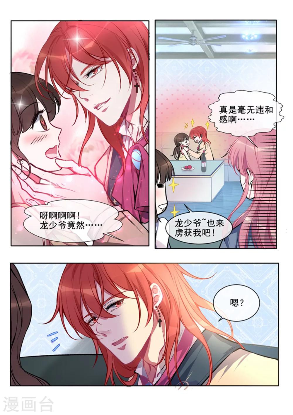 第78话 继续学功夫-第78话