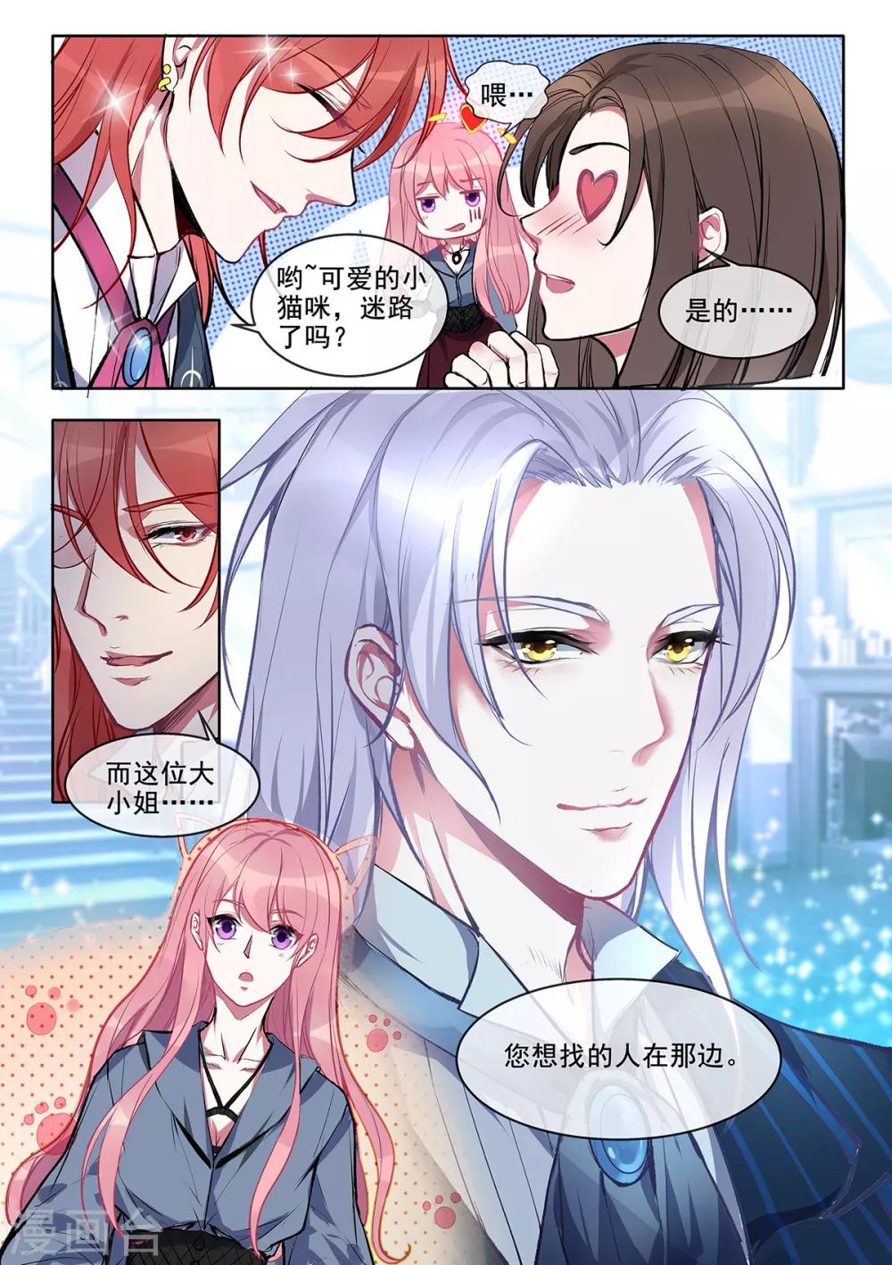 第78话 继续学功夫-第78话