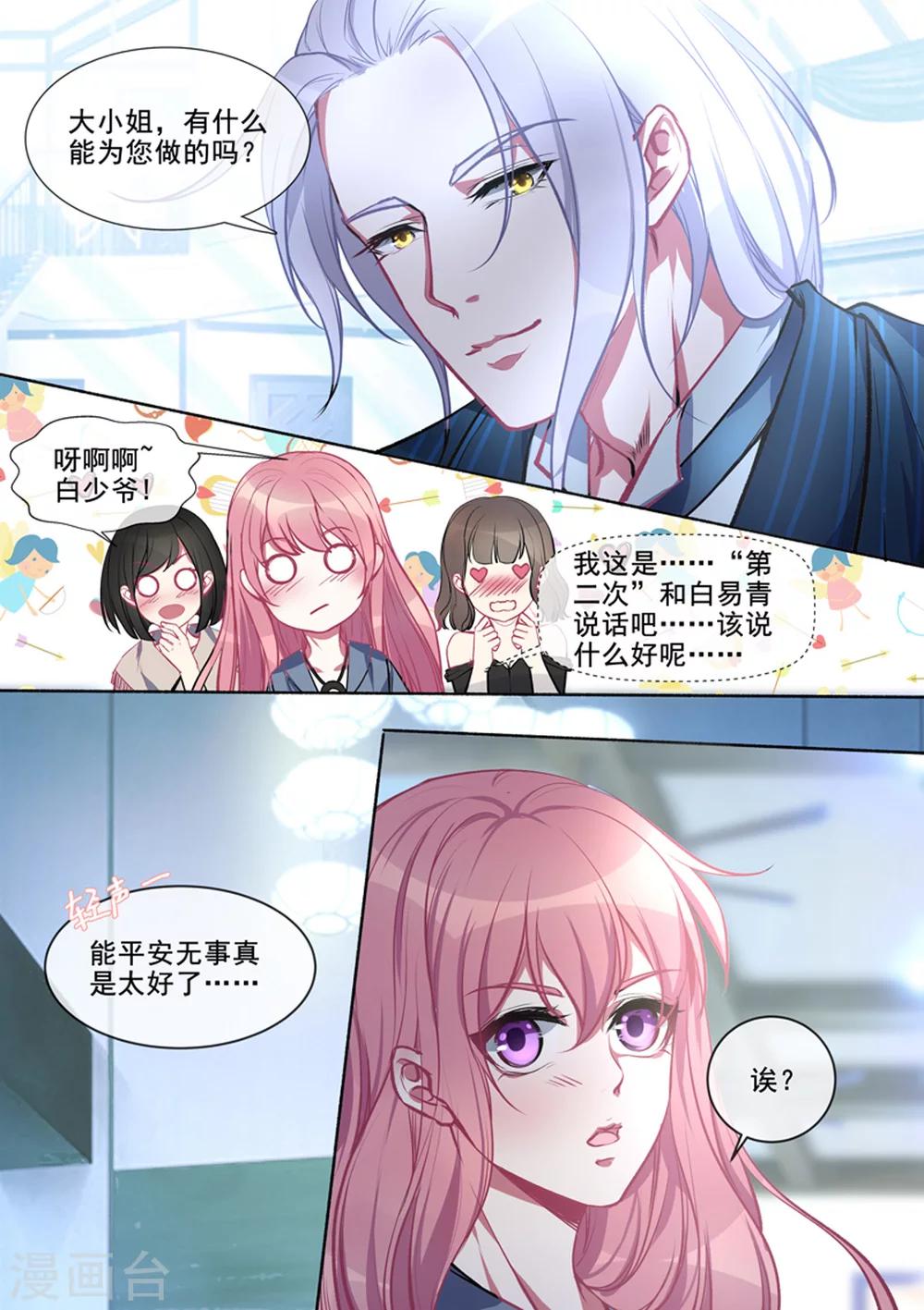 第78话 继续学功夫-第78话