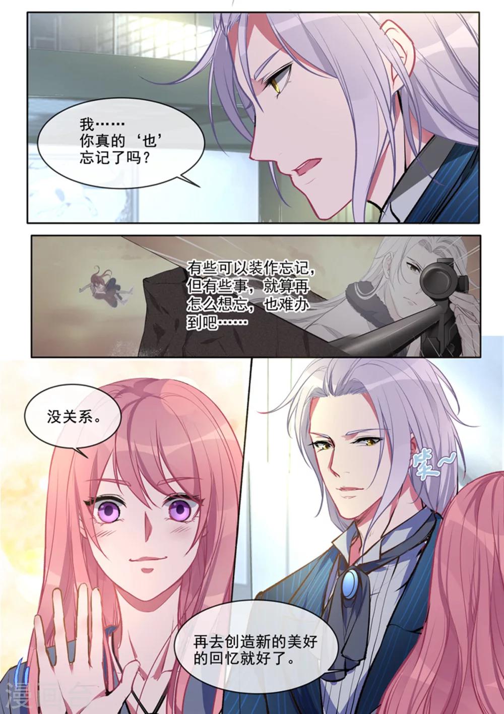 第78话 继续学功夫-第78话