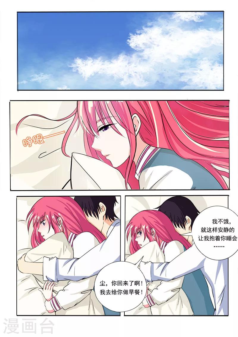 第78话 继续学功夫-第78话