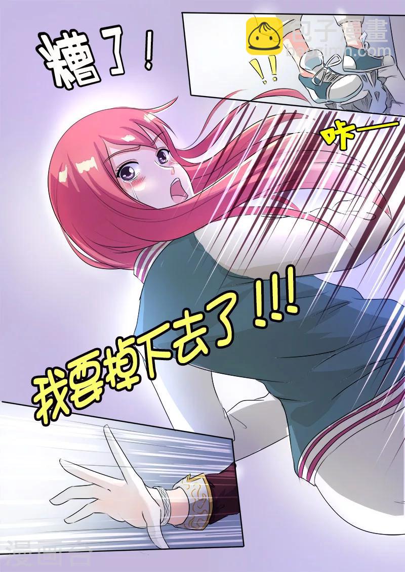 第80话 楼顶上的神秘人-第80话