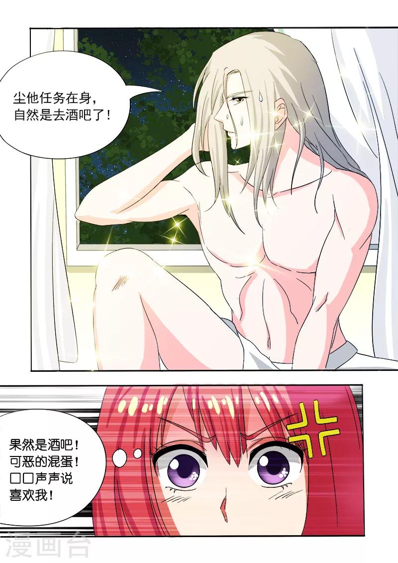 第80话 楼顶上的神秘人-第80话