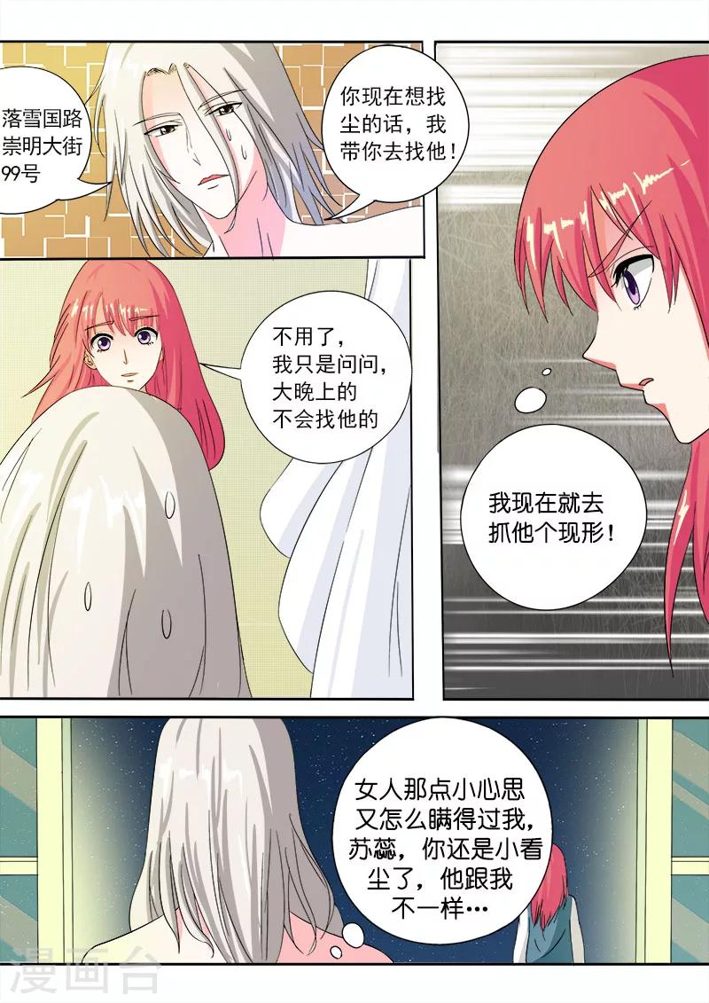第80话 楼顶上的神秘人-第80话