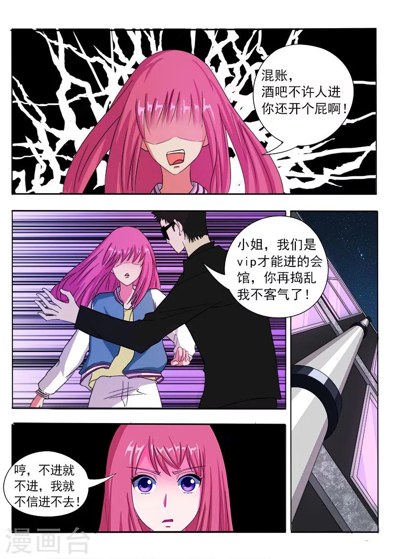 第80话 楼顶上的神秘人-第80话
