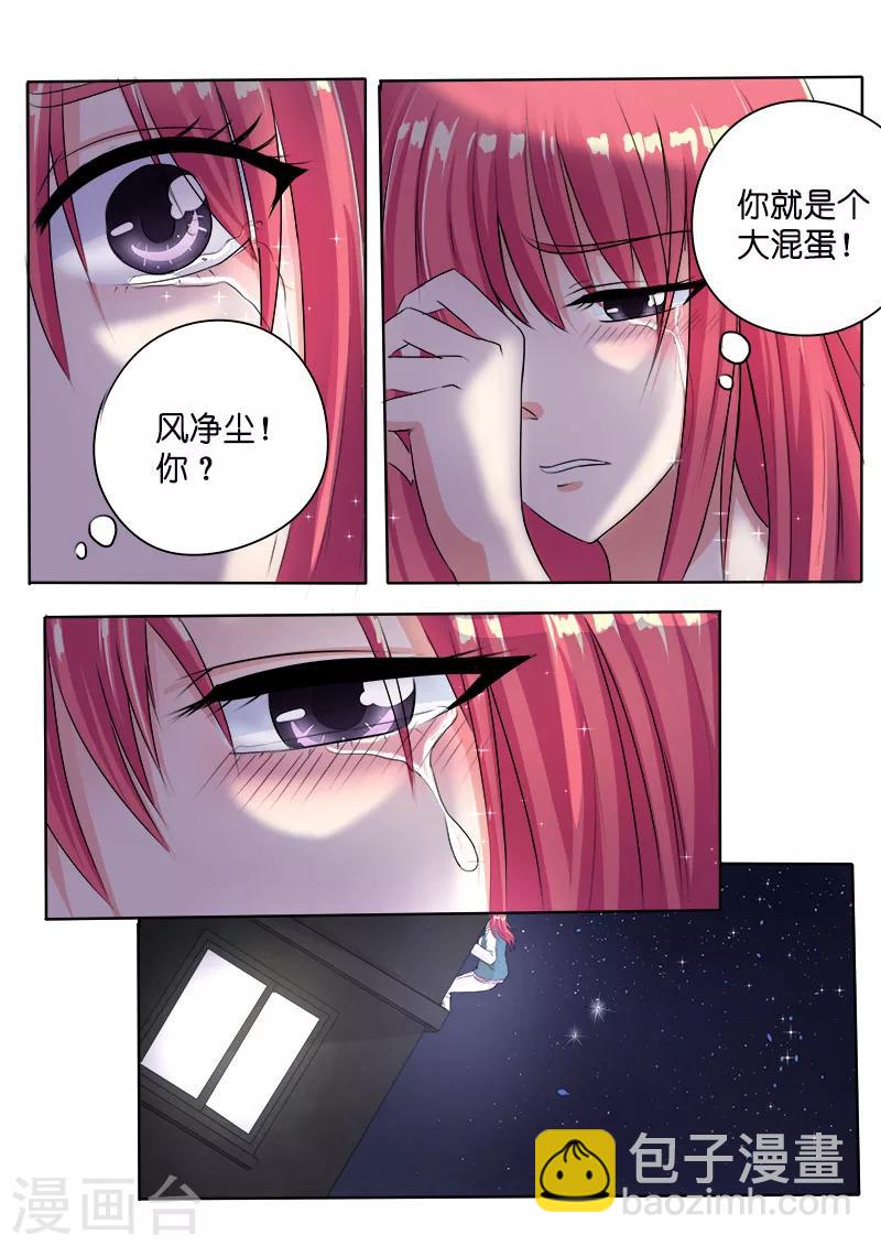 第80话 楼顶上的神秘人-第80话
