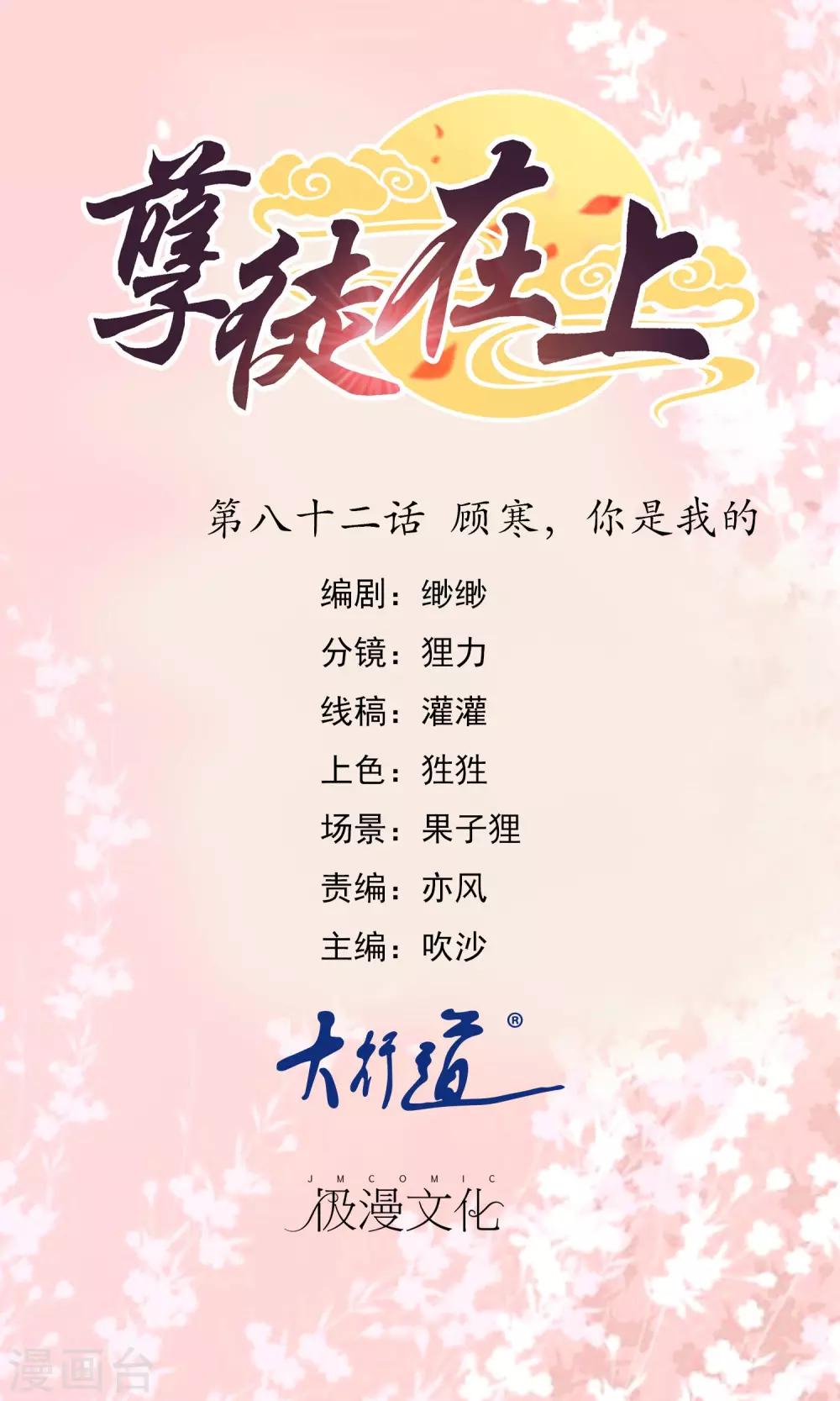 第82话 白痴男人-第82话