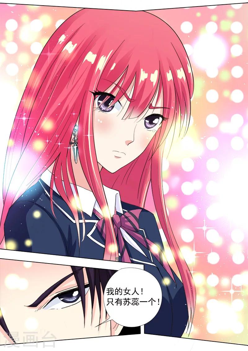 第84话 二女争夫-第84话