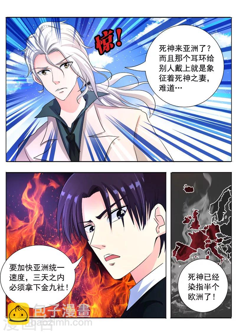 第86话 耳环的秘密-第86话