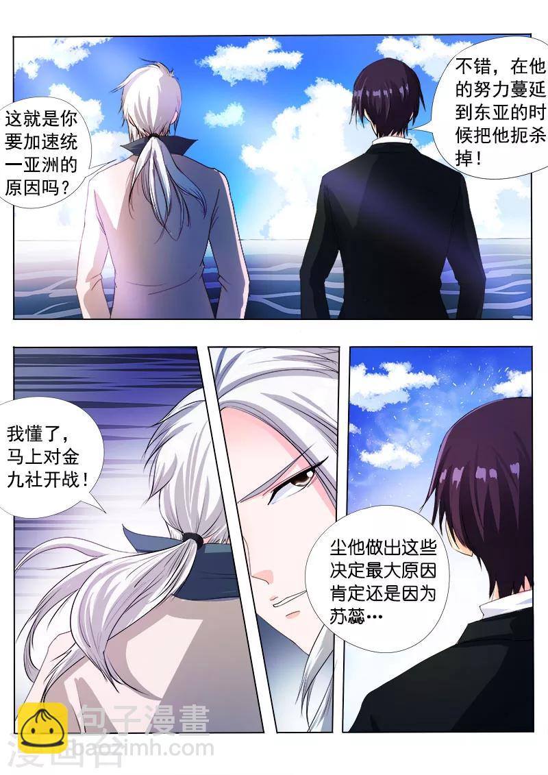 第86话 耳环的秘密-第86话