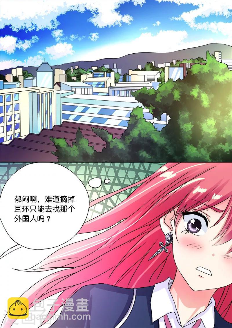 第86话 耳环的秘密-第86话
