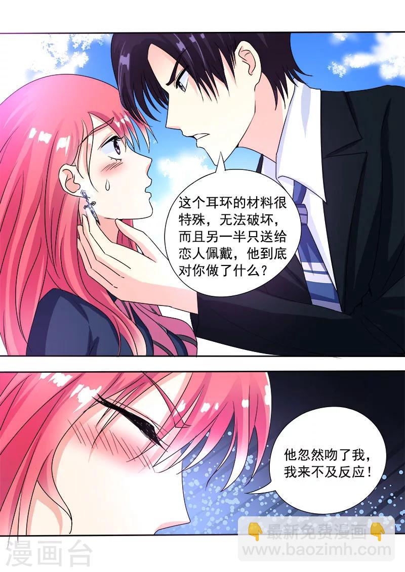 第86话 耳环的秘密-第86话