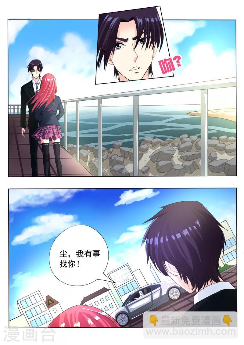 第86话 耳环的秘密-第86话
