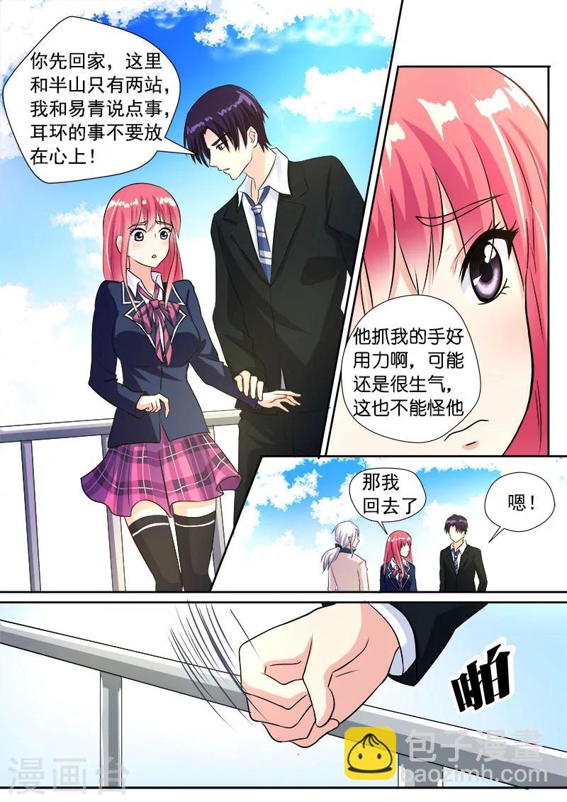 第86话 耳环的秘密-第86话