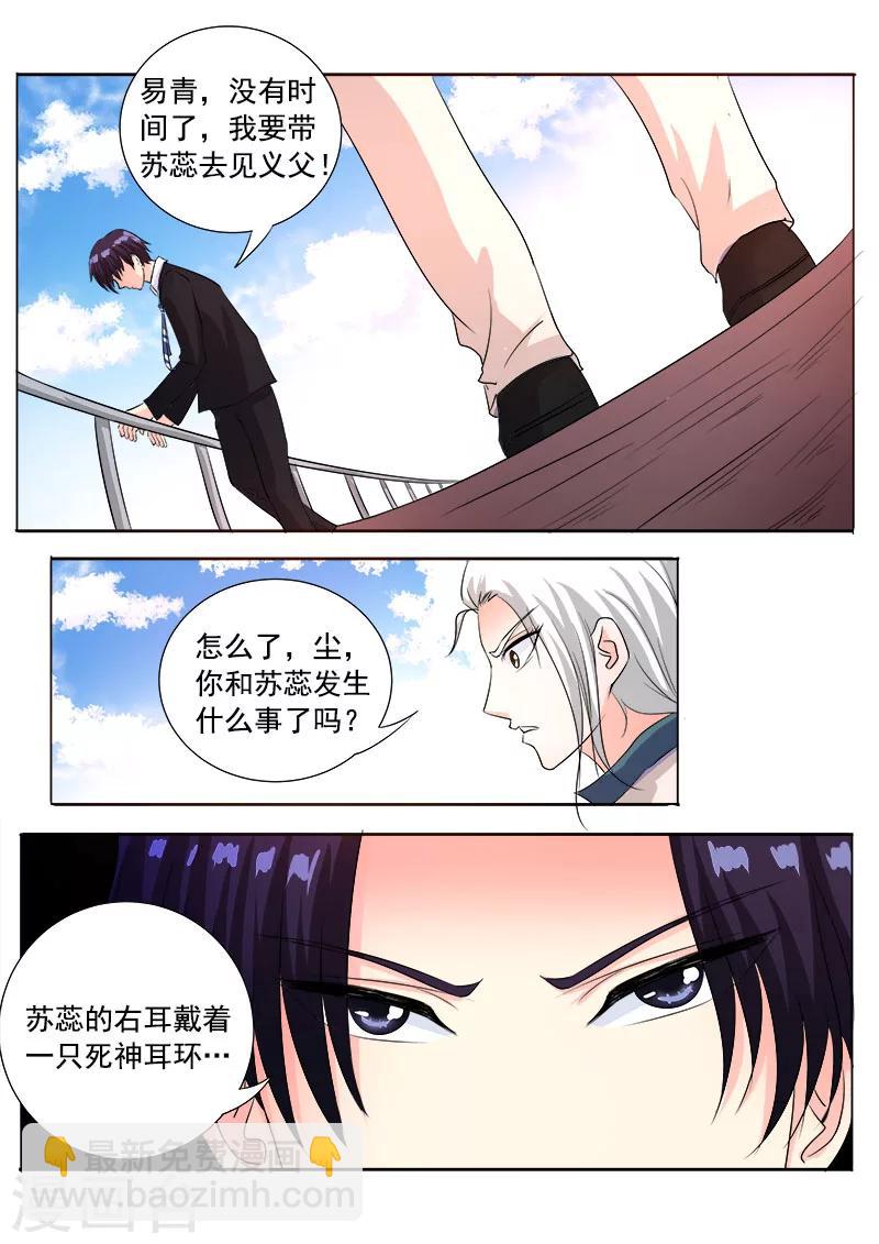 第86话 耳环的秘密-第86话